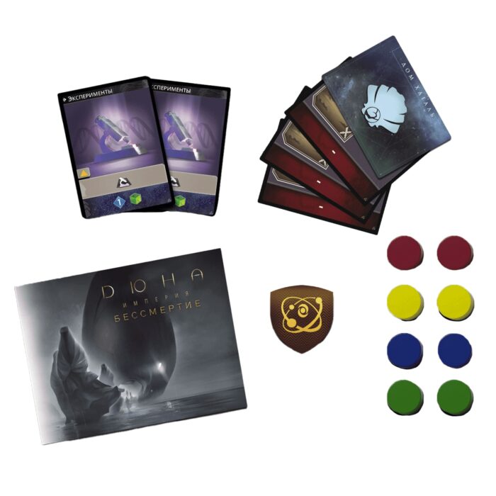 Дюна. Империя: Бессмертие — изображение 3