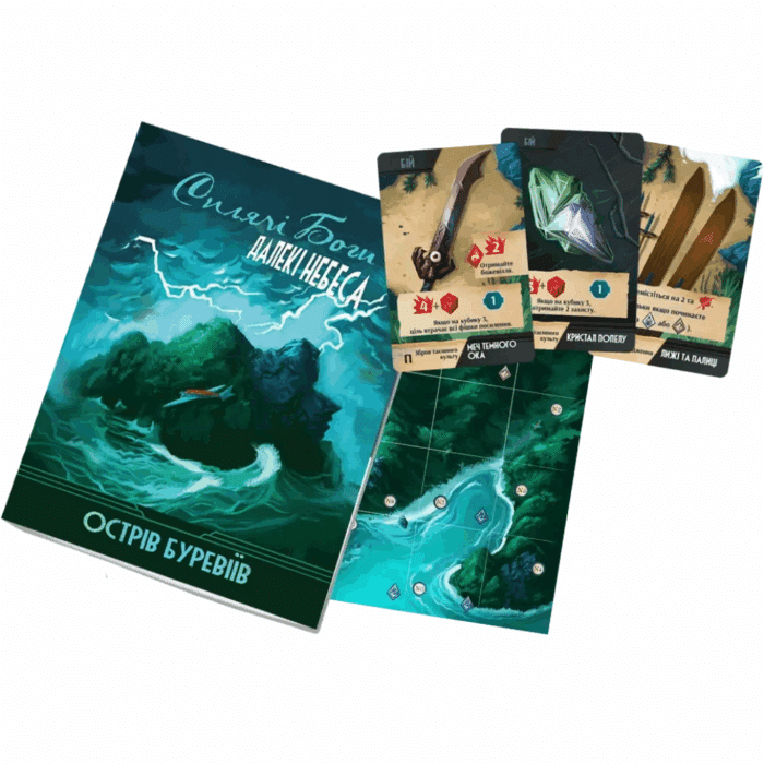 Спящие боги. Далёкие небеса — Коллекционное издание — изображение 8