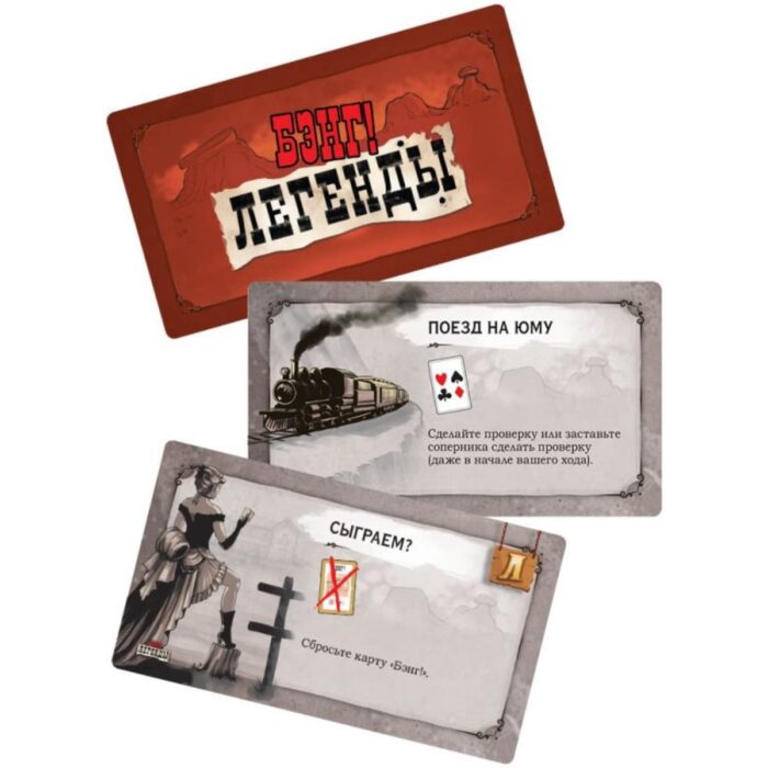 Бэнг! Легенды — изображение 3