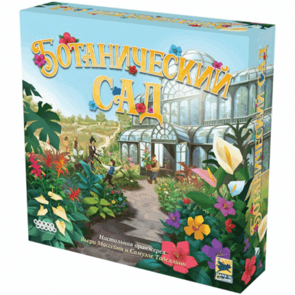 Ботанический Сад