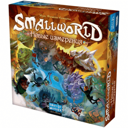 Small World: Новые измерения