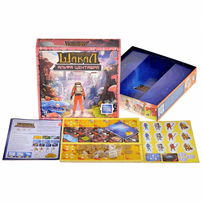 Шакал: Альфа Центавра — изображение 2