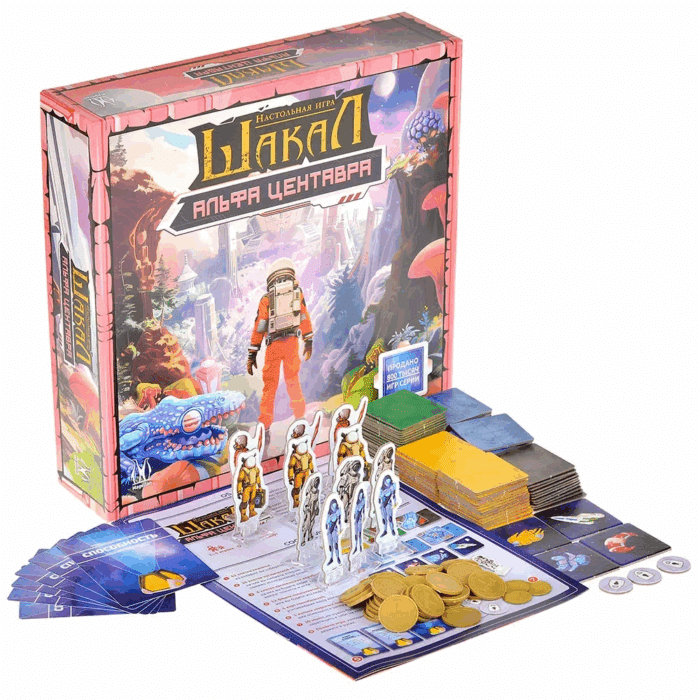 Шакал: Альфа Центавра — изображение 3