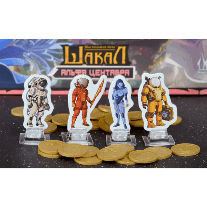 Шакал: Альфа Центавра — изображение 5