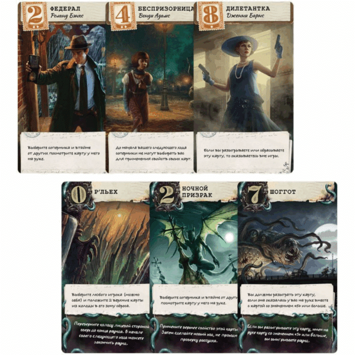 Ужас Аркхэма: Тайное послание - Image 9