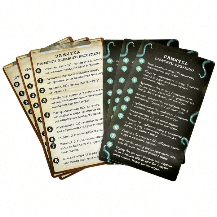 Ужас Аркхэма: Тайное послание - Image 4