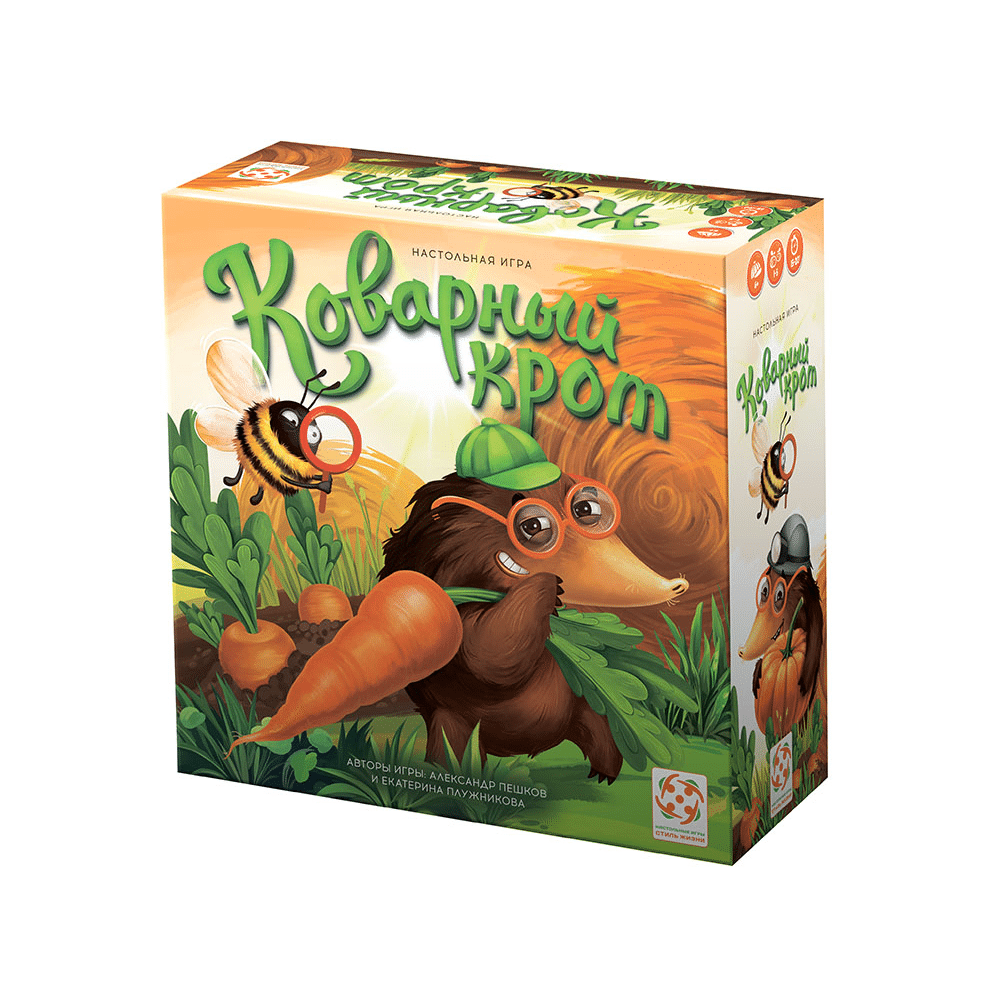 01 Коварный крот — изображение 1