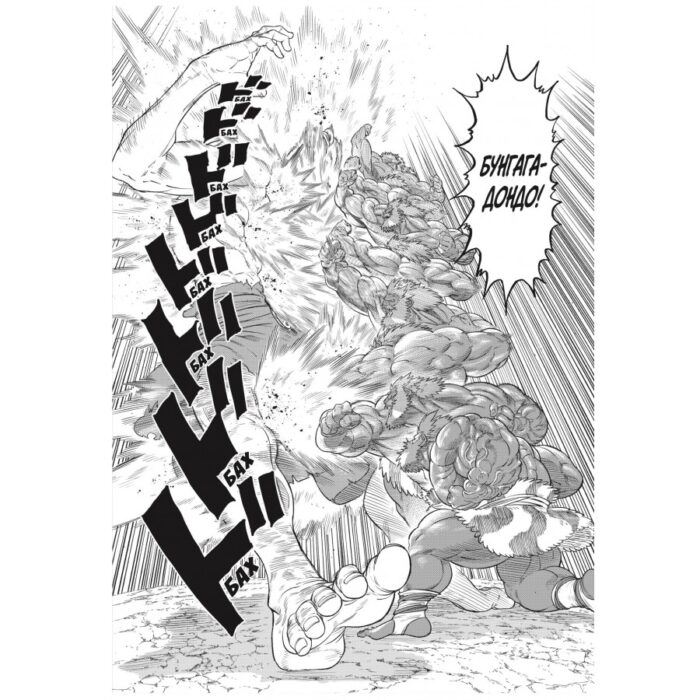 Манга «VERSUS. Замес» (Том 2) - Image 4