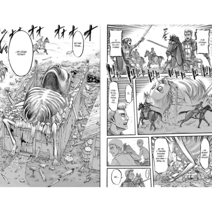 Атака на Титанов. Книга 5