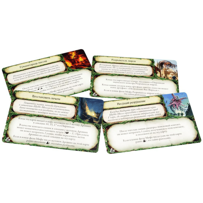 Древний ужас: Разрушенные города - Image 4