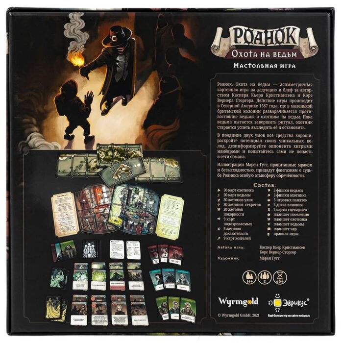 Роанок: Охота на ведьм - Image 5