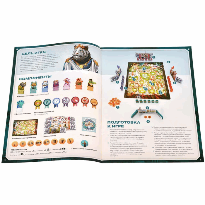 Зоократия — изображение 3