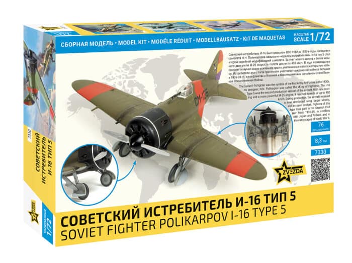 Советский истребитель И-16 Тип 5 — изображение 6
