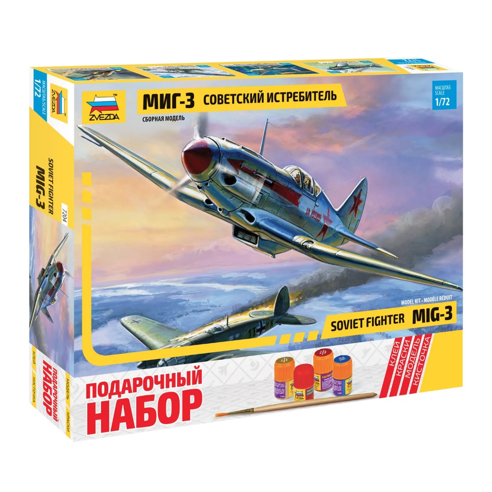 e95uYAkVy2U24956-15 Советский истребитель МиГ-3 - Image 1
