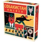 Собакистан: Ищейки