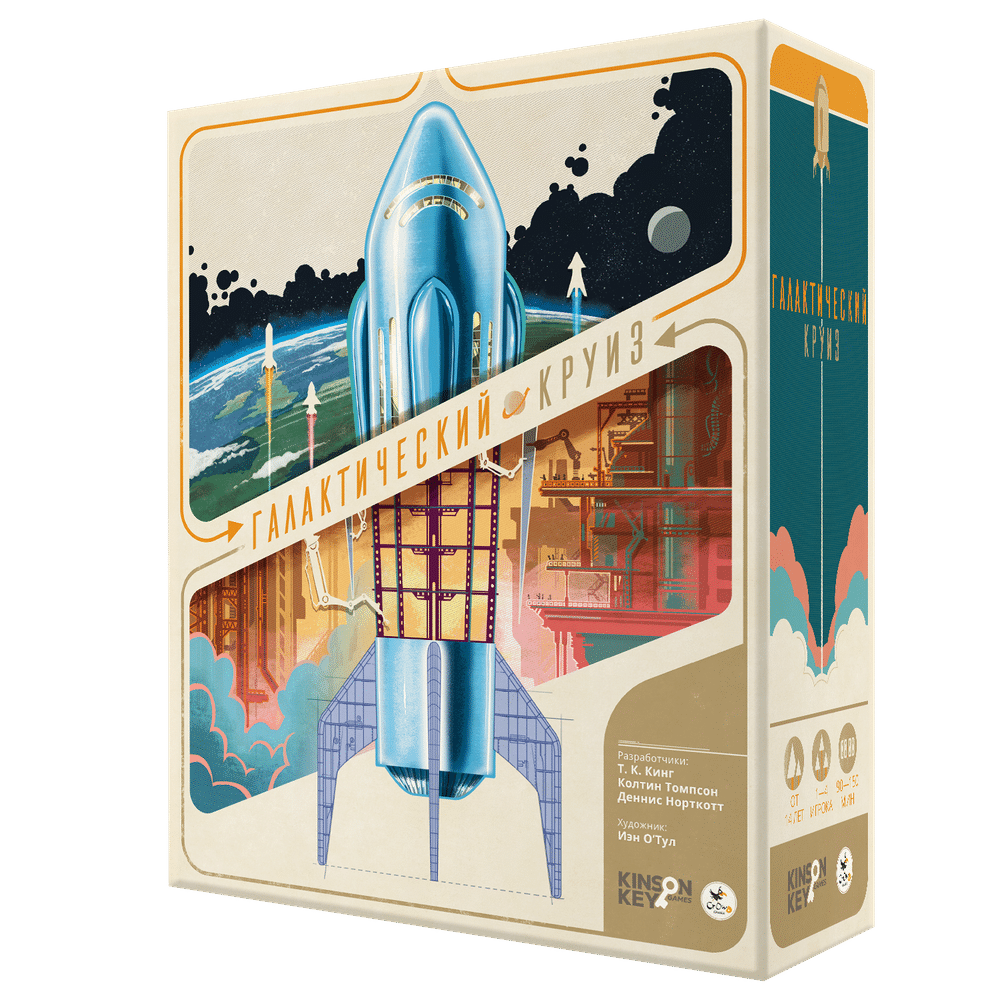 коробка2 Галактический круиз — изображение 1