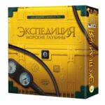 Экспедиция. Морские глубины