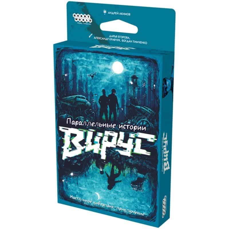 parallelnye-istorii-virus-00-1200x800 Параллельные истории: Вирус — изображение 1