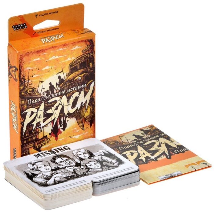 Параллельные истории: Разлом - Image 4