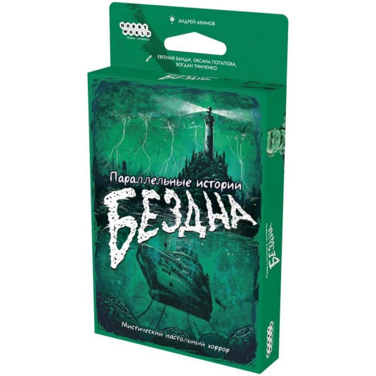 square-image - 2026-02-17T135303.847 (1) Параллельные истории: Бездна — изображение 1