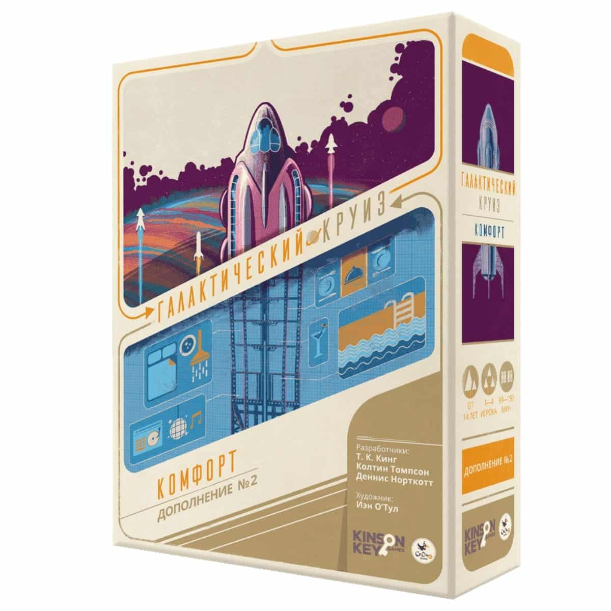 square-image (90) (1) Галактический круиз. Комфорт — изображение 1