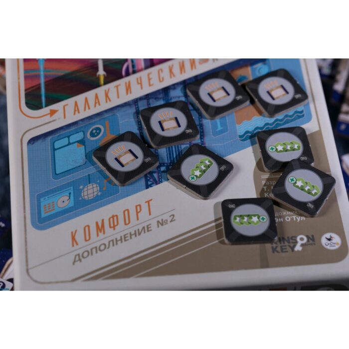 Галактический круиз. Комфорт — изображение 2