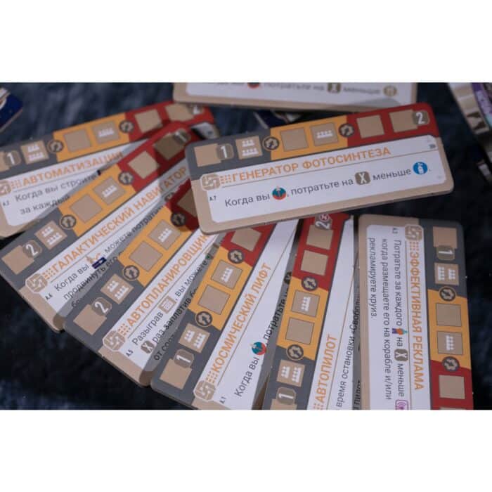 Галактический круиз. Прогресс — изображение 5