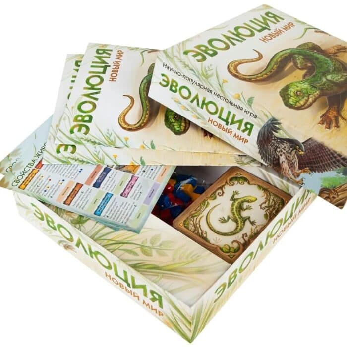 Эволюция. Новый мир — изображение 2