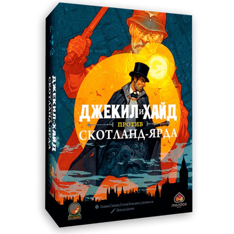 Джекил и Хайд против Скотланд-Ярда Джекил и Хайд против Скотланд-Ярда