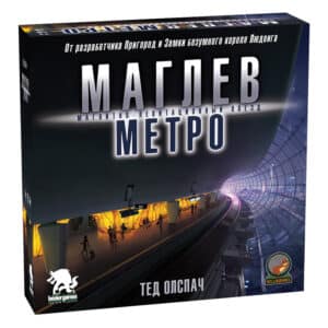 Маглев Метро