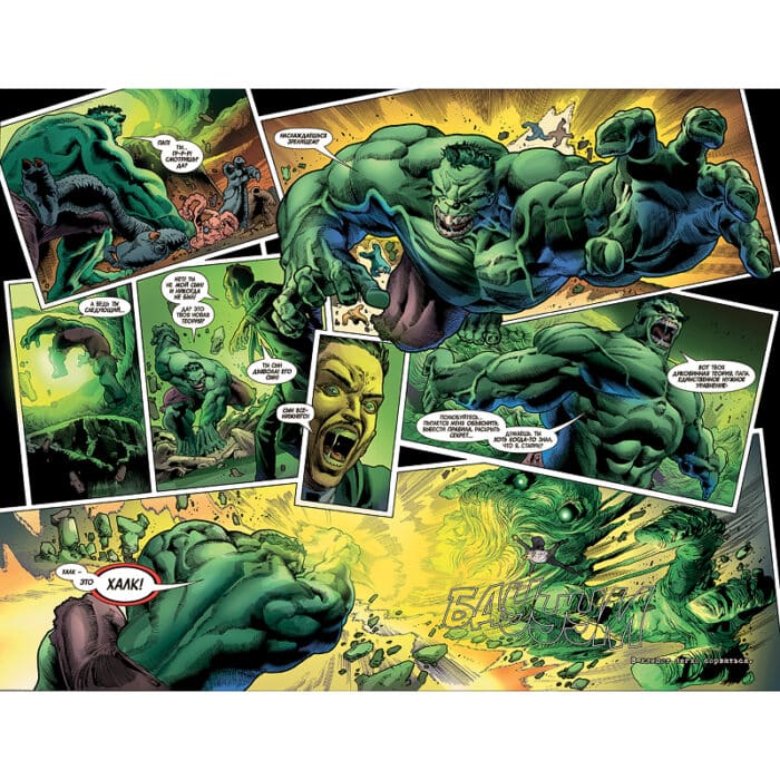 Комикс. Бессмертный Халк. Полное собрание. Том 2