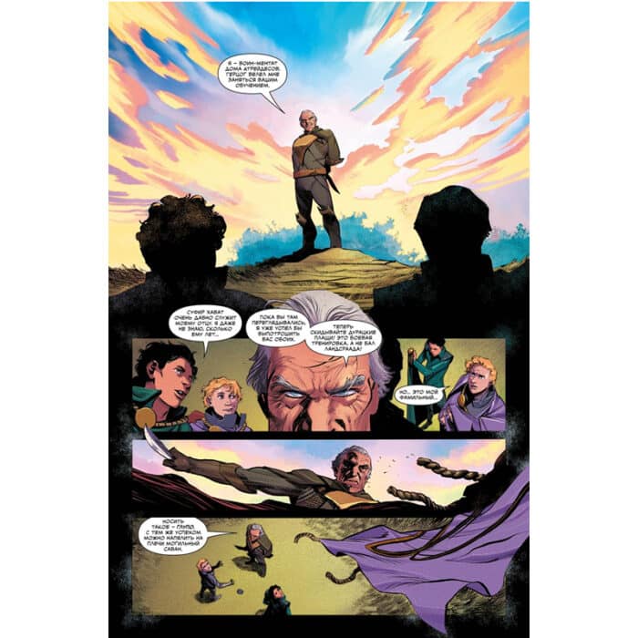 Комикс. Дюна. Дом Атрейдесов. Том 2