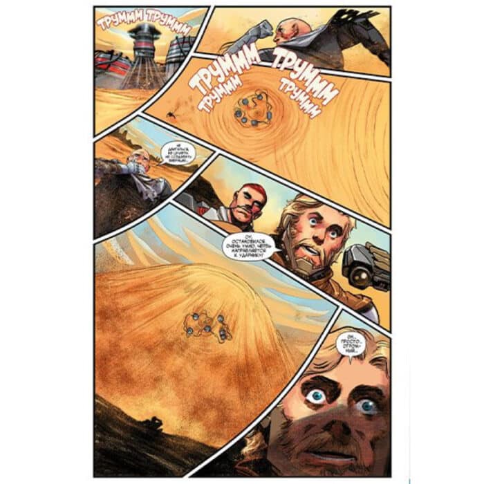 Комикс. Дюна. Дом Атрейдесов. Том 1