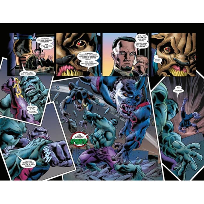 Комикс. Бессмертный Халк. Полное собрание. Том 3