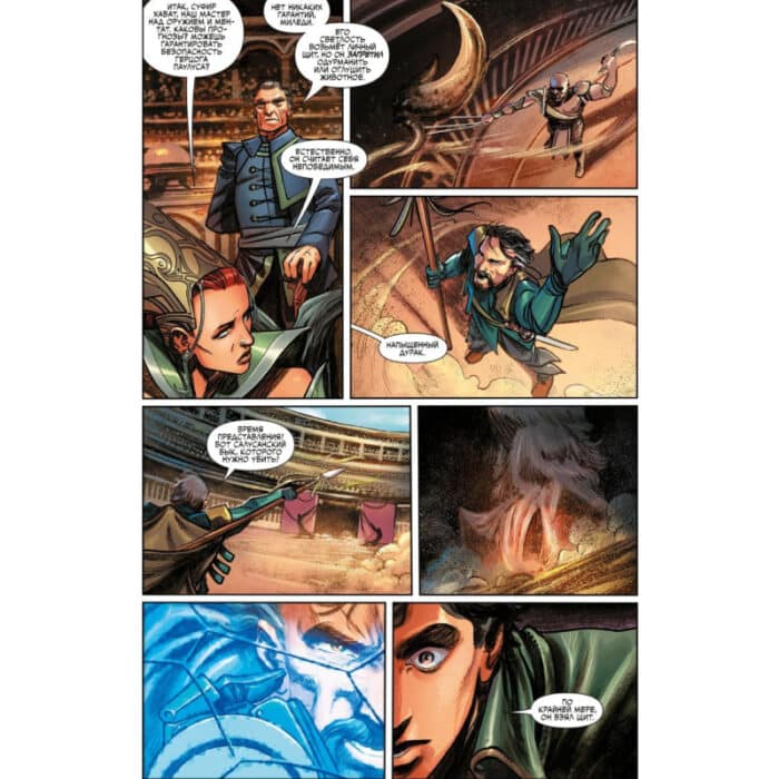 Комикс. Дюна. Дом Атрейдесов. Том 1