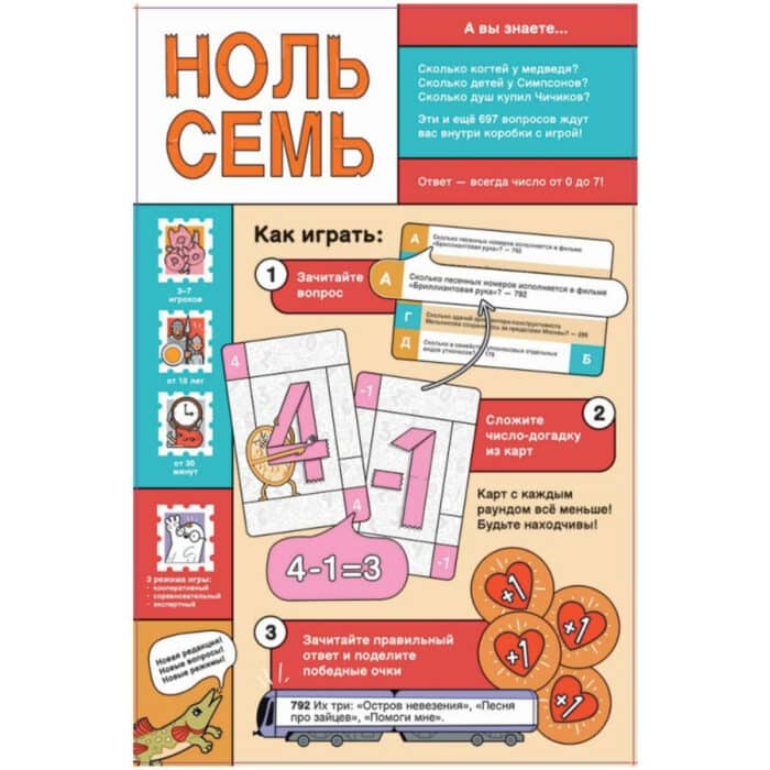 Ноль семь - Image 8
