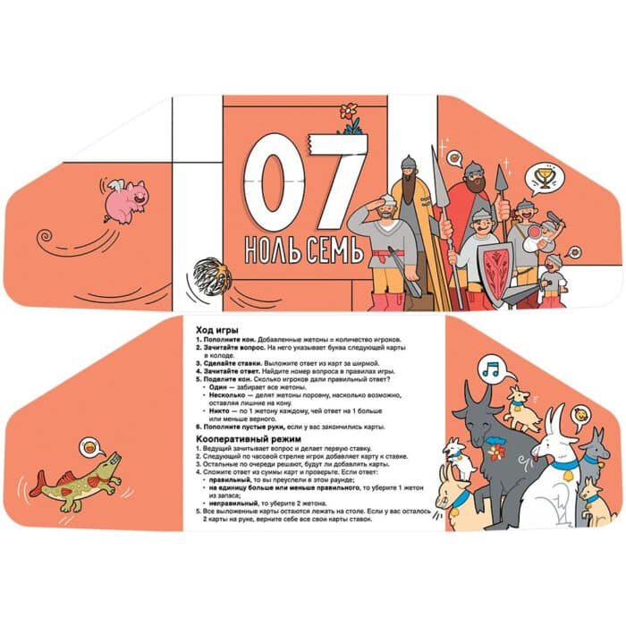 Ноль семь - Image 6
