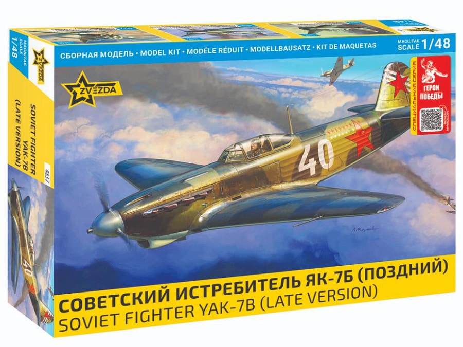 geroi_pobedy_sovetskiy_istrebitel_yak_7b_pozdniy_obraztsa_1943_ Советский истребитель Як-7Б (Герои Победы) - Image 1