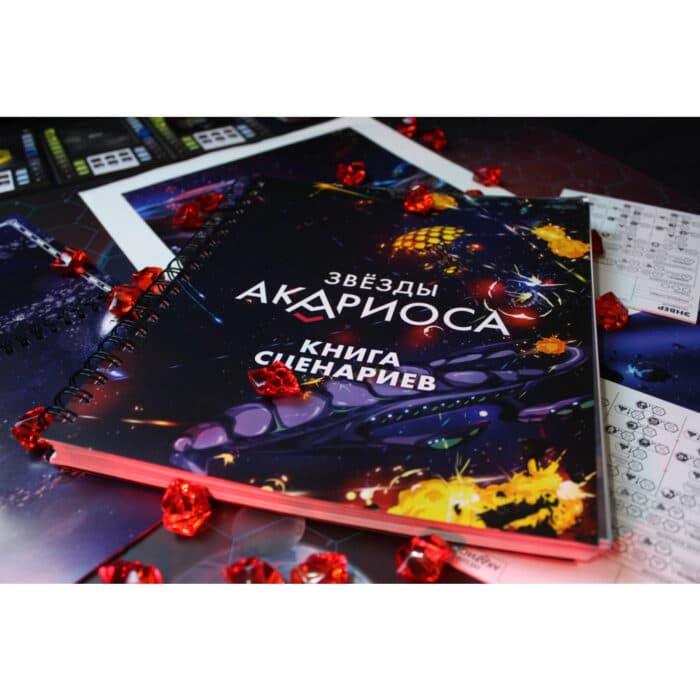 Звёзды Акариоса — изображение 4