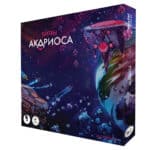 Звёзды Акариоса. Битвы Акариоса
