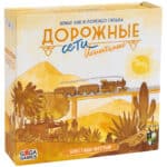Дорожные сети: Блестяще-жёлтый