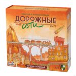 Дорожные сети: Огненно-красный