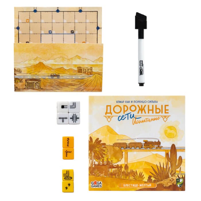 Дорожные сети: Блестяще-жёлтый - Image 2