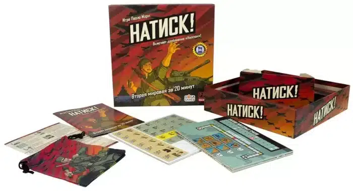 Натиск! - Image 2