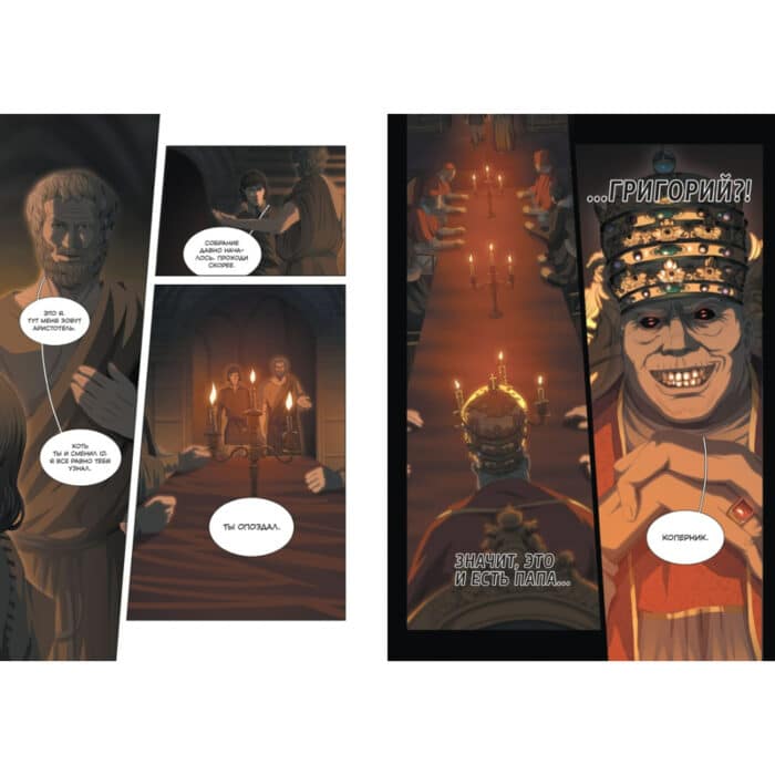 Задача Трех Тел. Книга 4 - Image 3