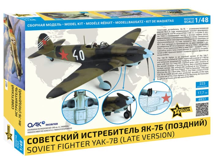 Советский истребитель Як-7Б (поздний) — изображение 2