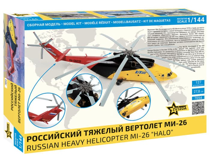 Российский тяжелый военно-транспортный вертолет Ми-26 — изображение 2