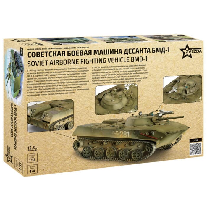 Советская боевая машина десанта БМД-1 — изображение 2