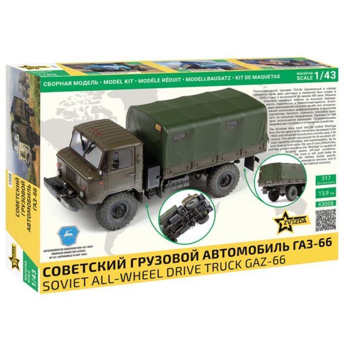 Советский грузовой автомобиль ГАЗ-66 — изображение 2