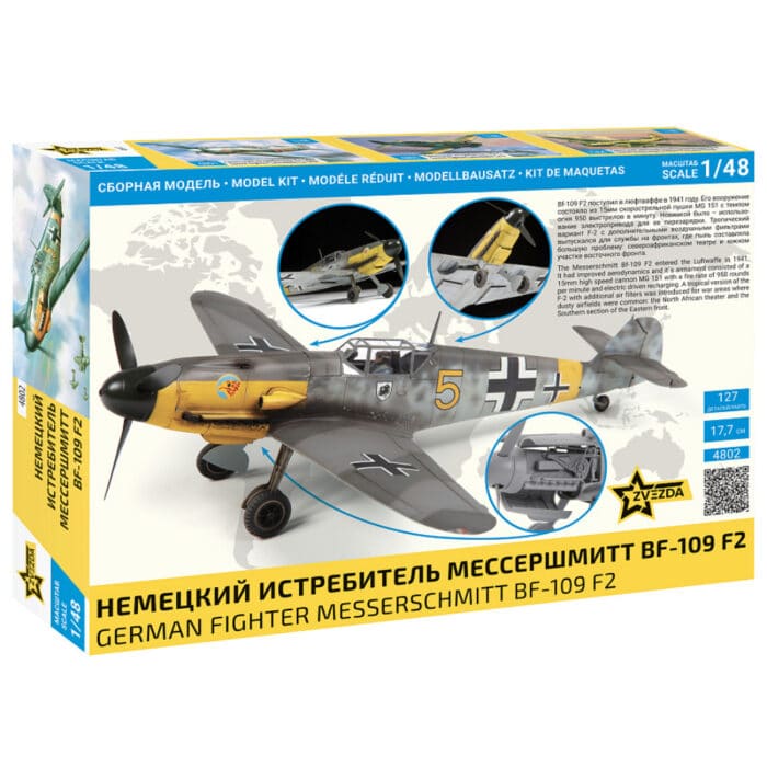 Немецкий истребитель «Мессершмитт» BF-109 F2 - Image 2